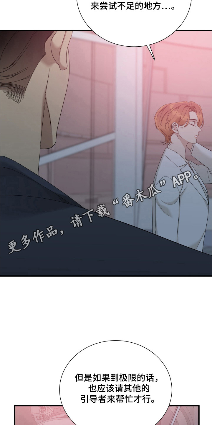 亲爱的翻译官漫画,第20话2图