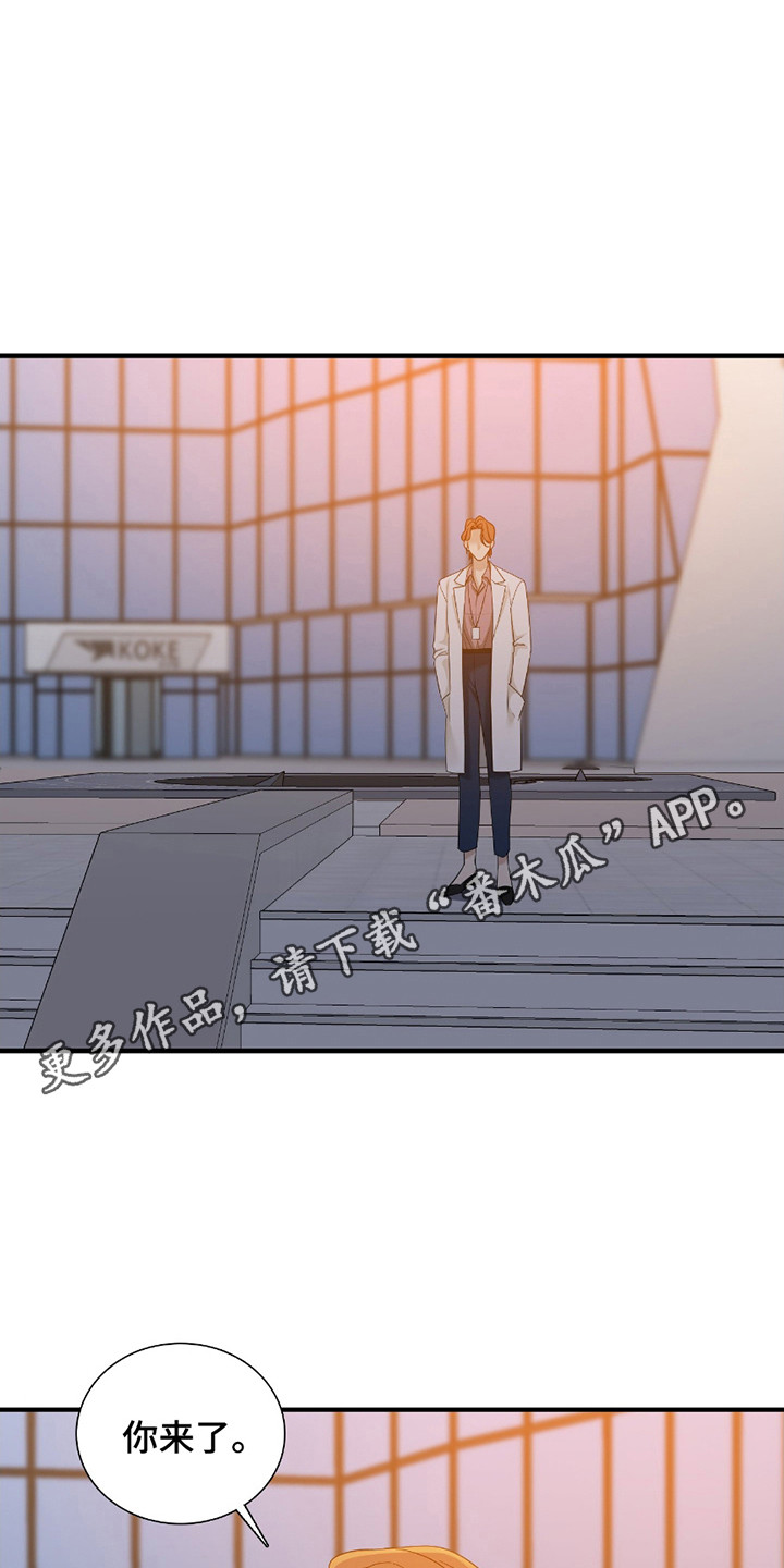 亲爱的翻译官漫画,第12话1图