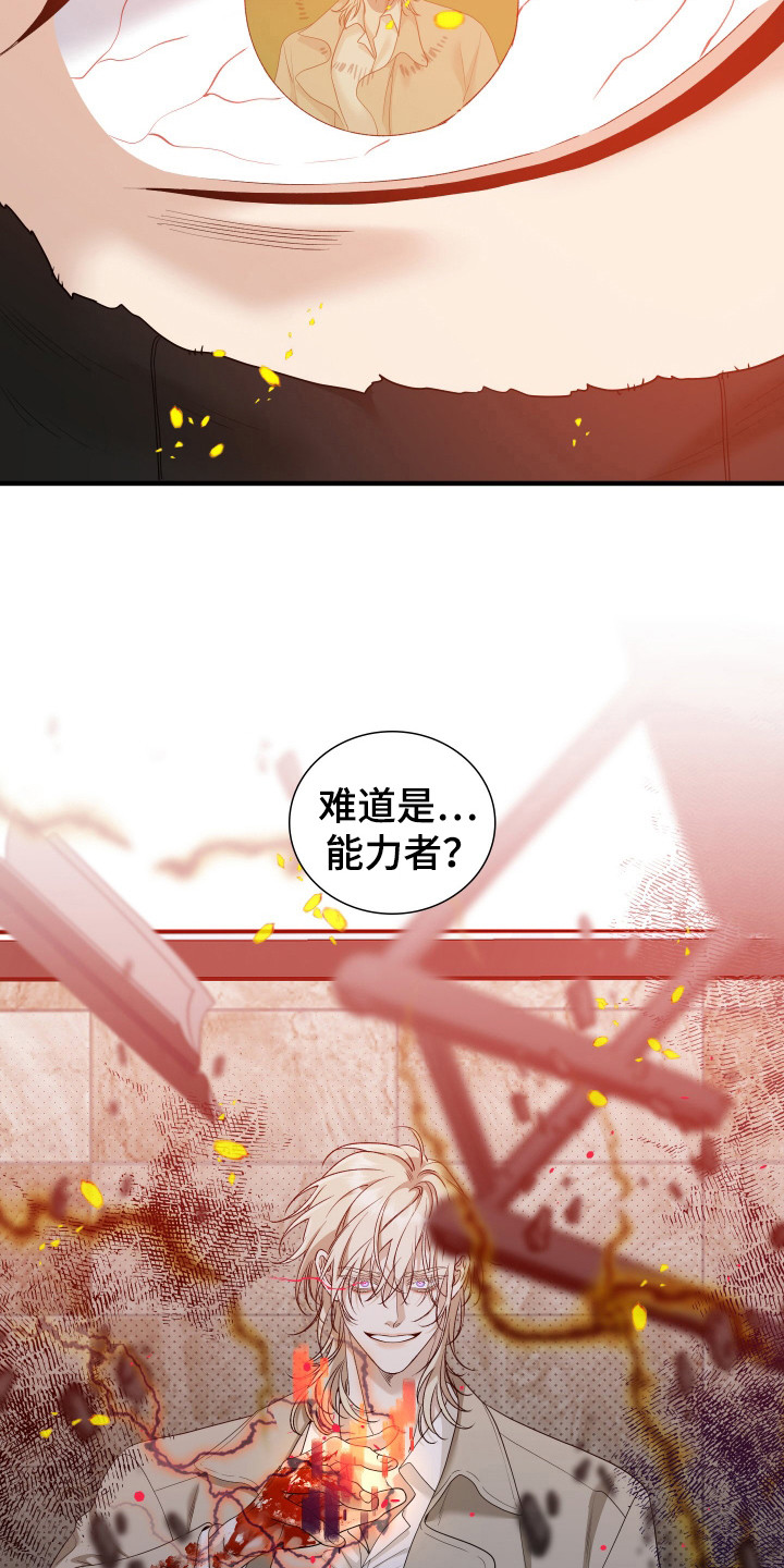 亲爱的翻译官漫画,第27话1图