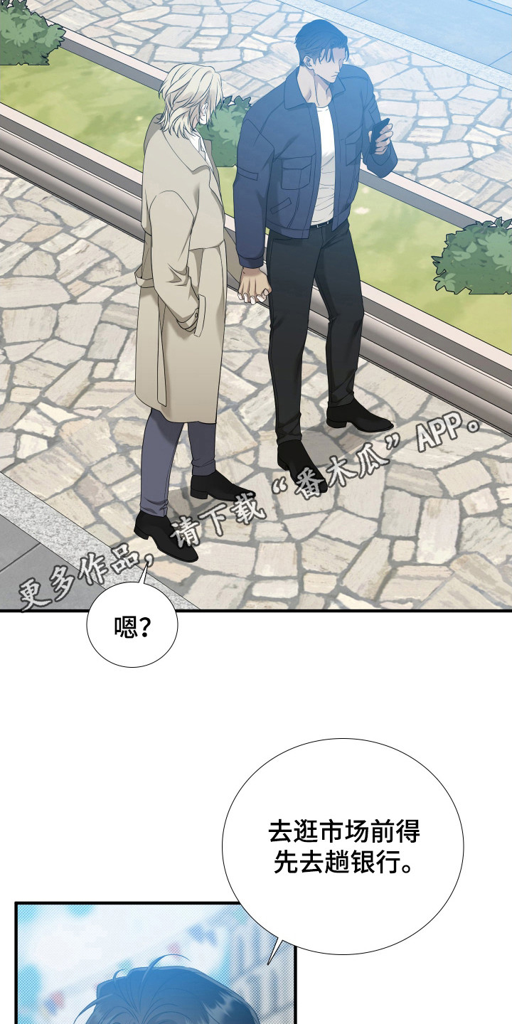 亲爱的翻译官漫画,第25话2图