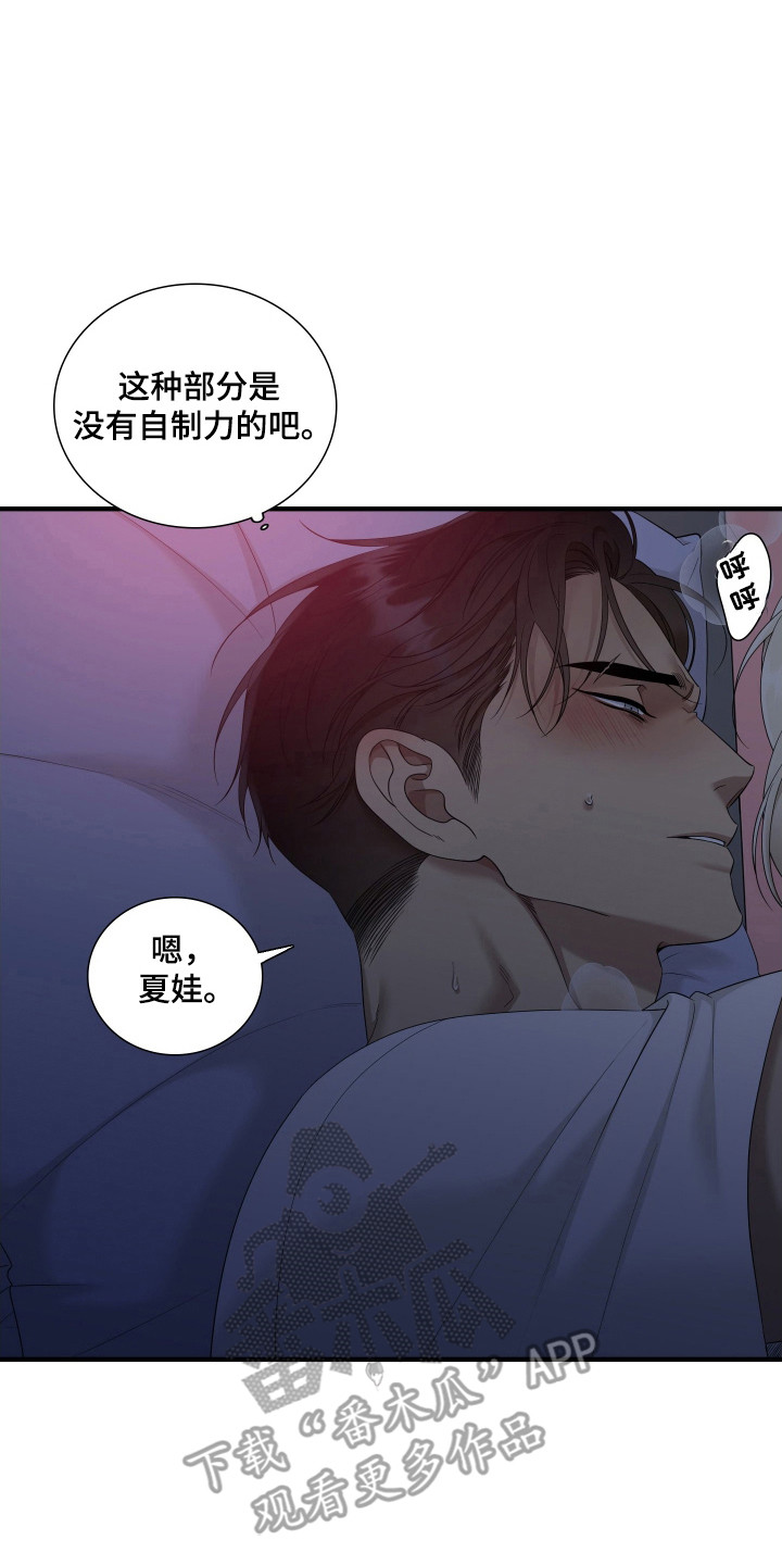 亲爱的电影漫画,第49话1图