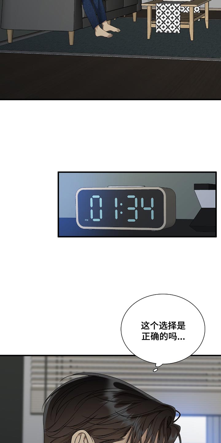 亲爱的翻译官漫画,第15话1图