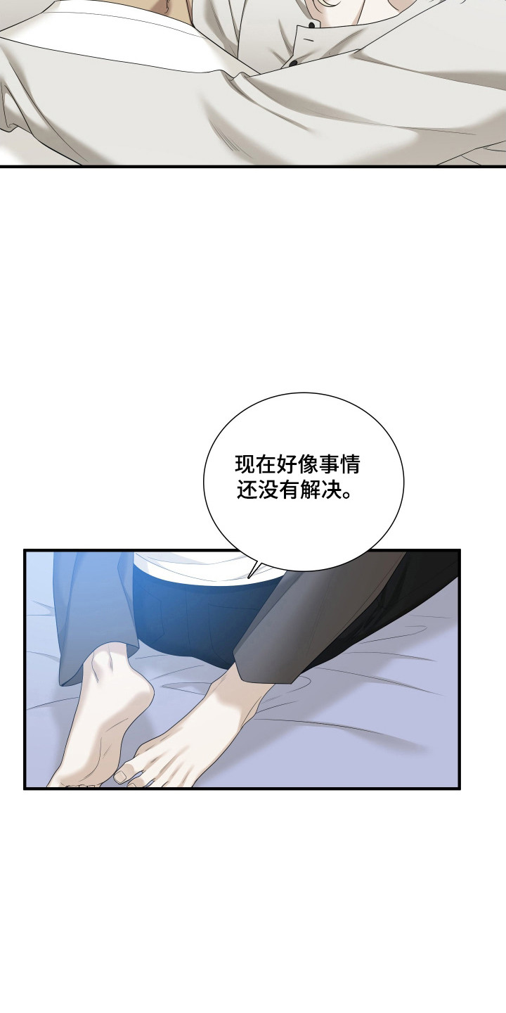 亲爱的翻译官漫画,第45话2图