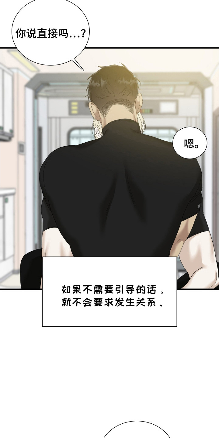亲爱的翻译官漫画,第53话1图