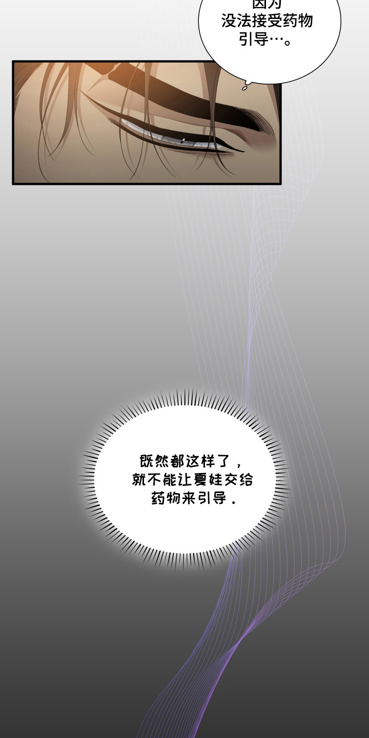 亲爱的翻译官漫画,第36话2图