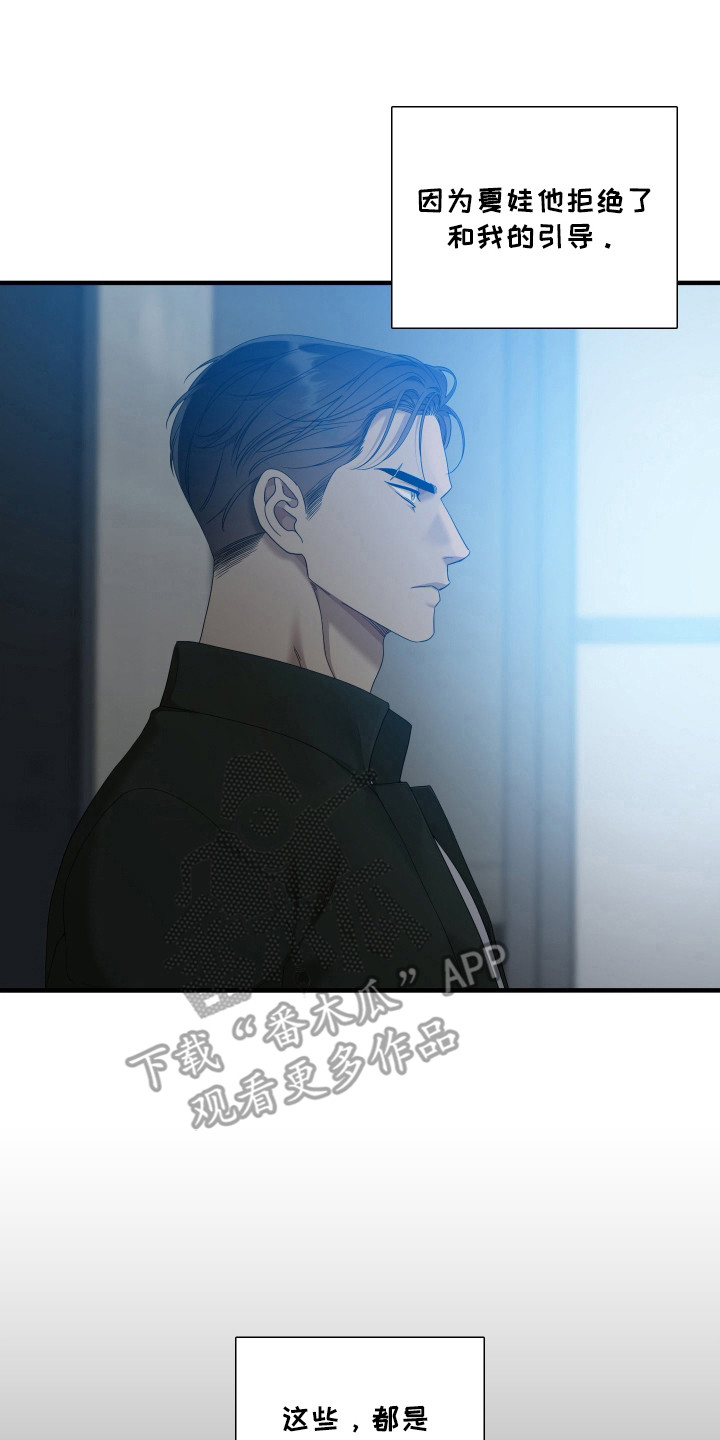 亲爱的翻译官漫画,第40话2图