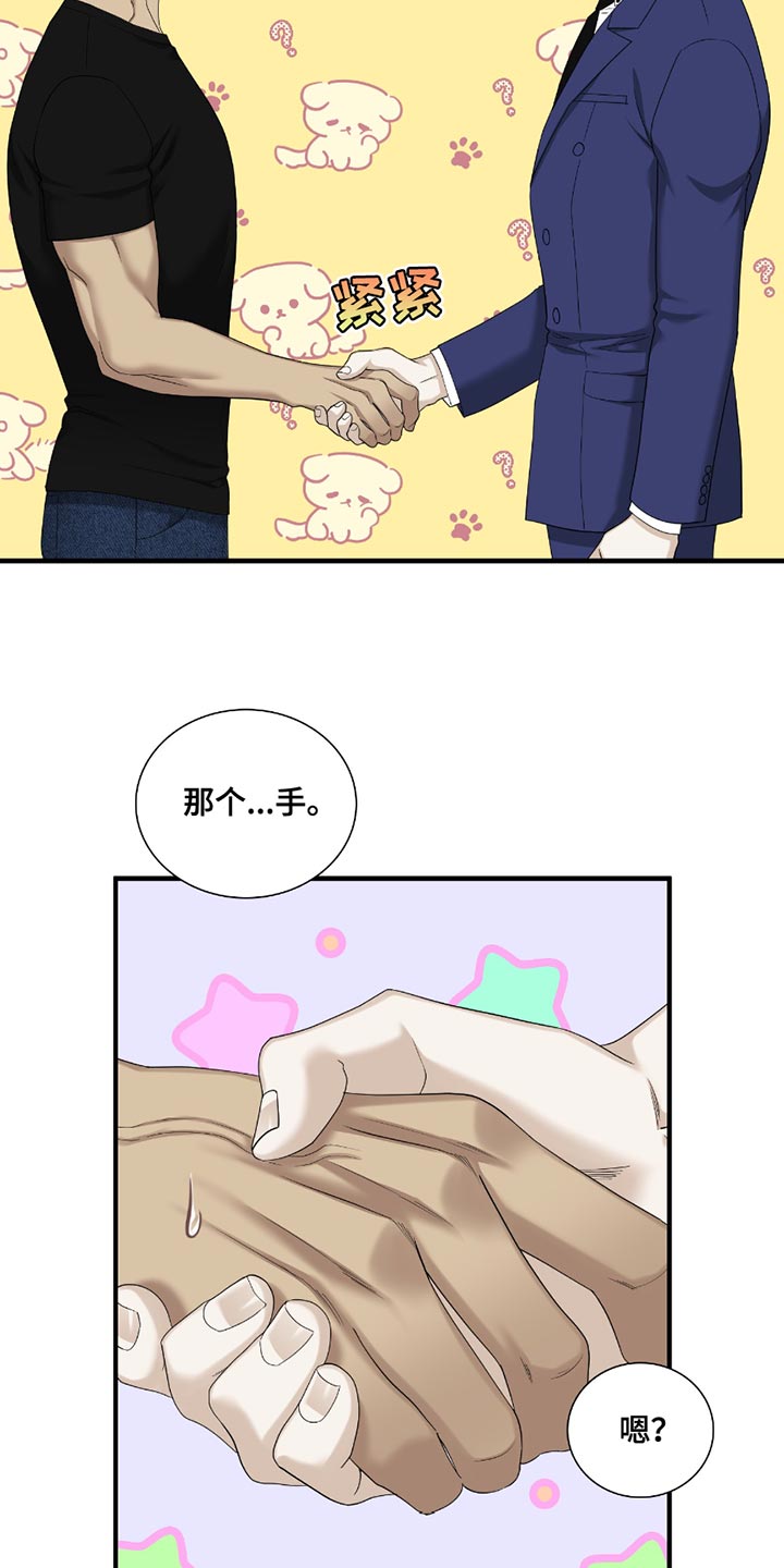 亲爱的夏娃漫画下拉式免费漫画漫画,第16话1图