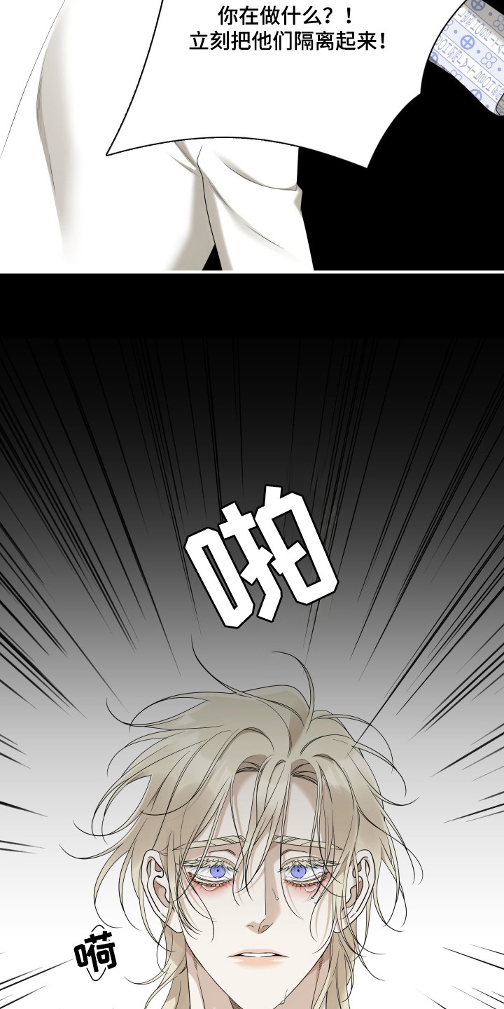 亲爱的翻译官漫画,第57话1图