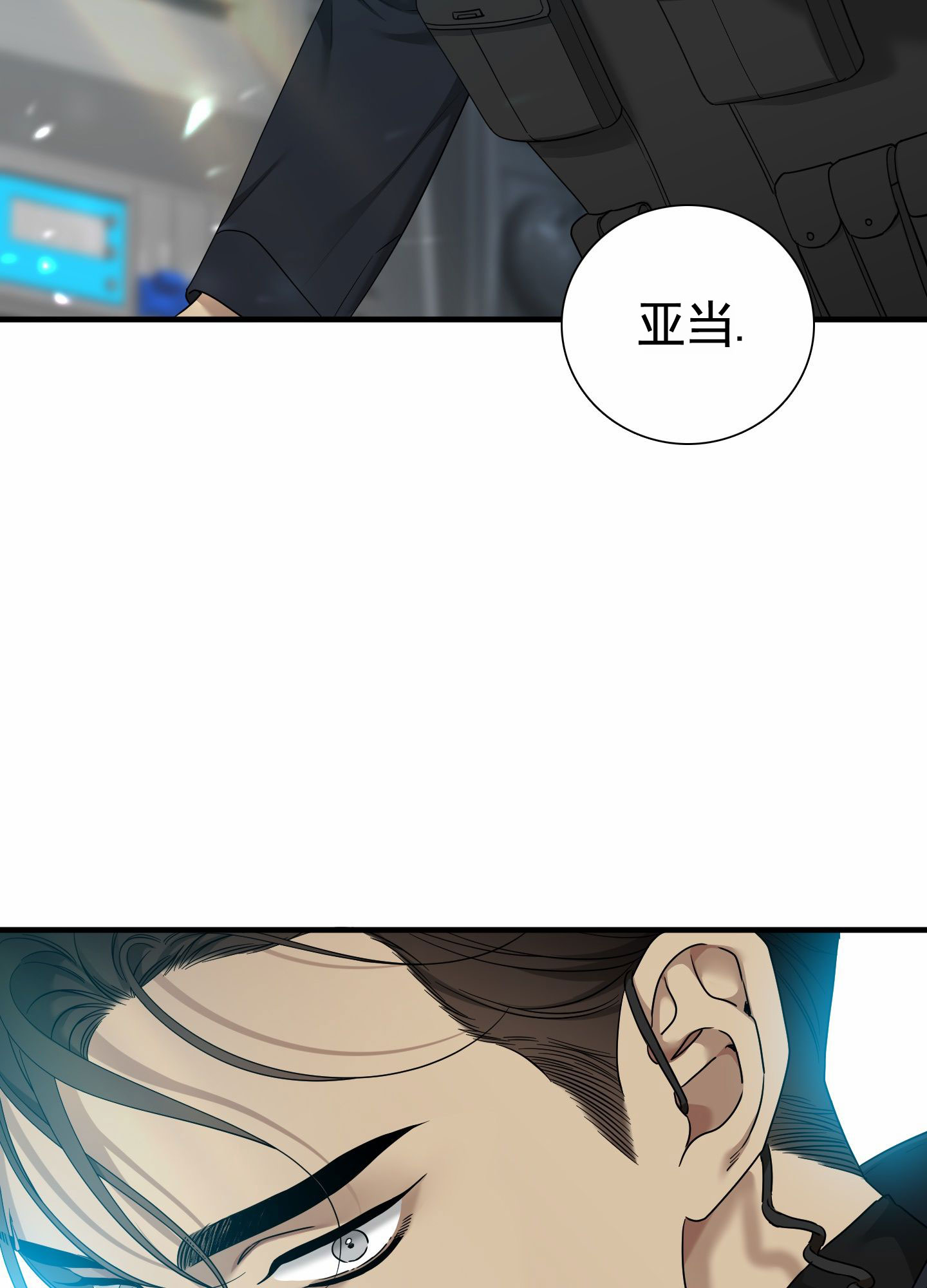 亲爱的翻译官漫画,第2话1图