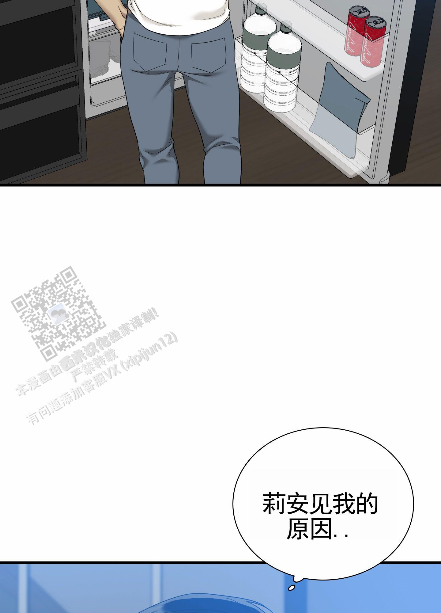 亲爱的翻译官漫画,第5话2图
