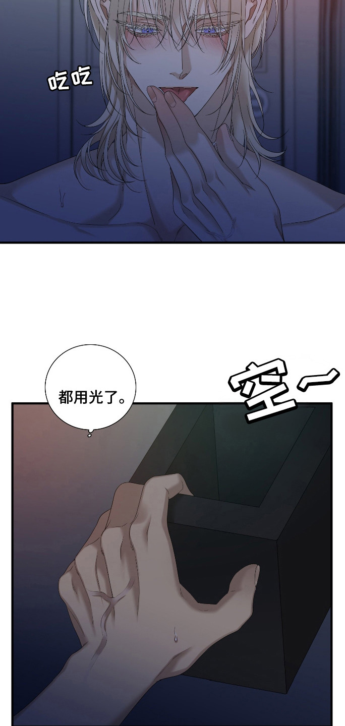 亲爱的夏娃漫画免费阅读全集漫画,第32话1图