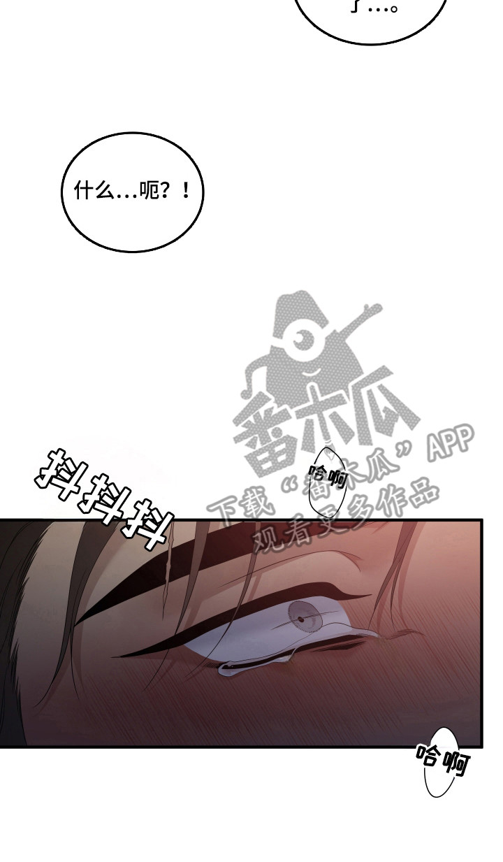 亲爱的翻译官漫画,第38话2图