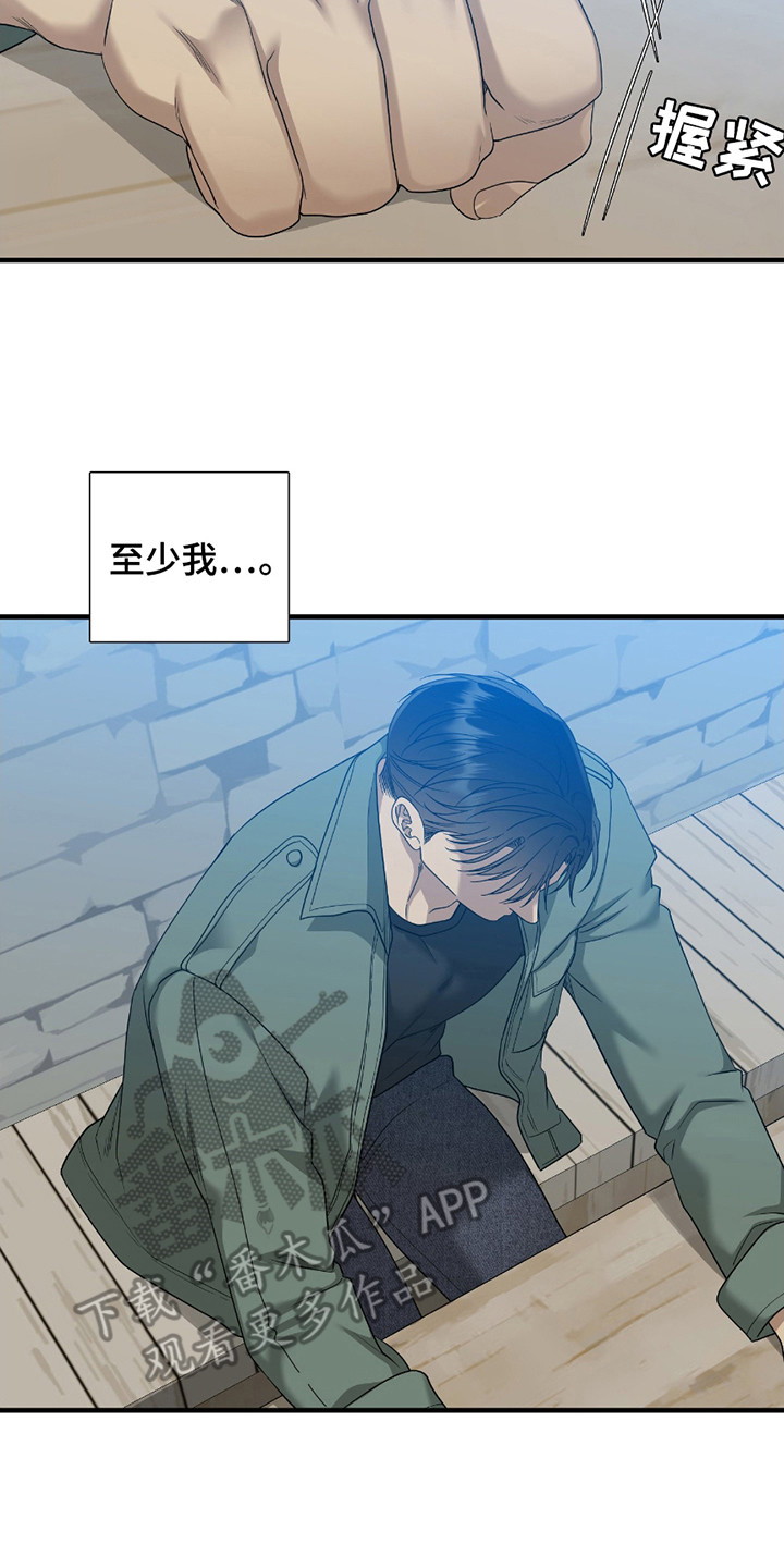 亲爱的翻译官漫画,第11话1图