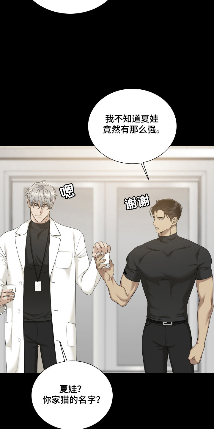 亲爱的翻译官漫画,第62话2图