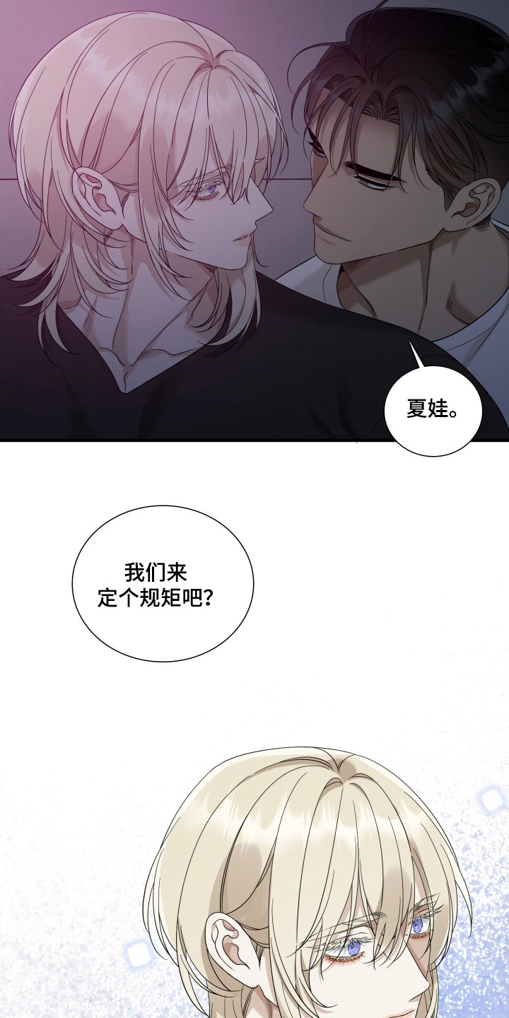 亲爱的翻译官漫画,第23话1图