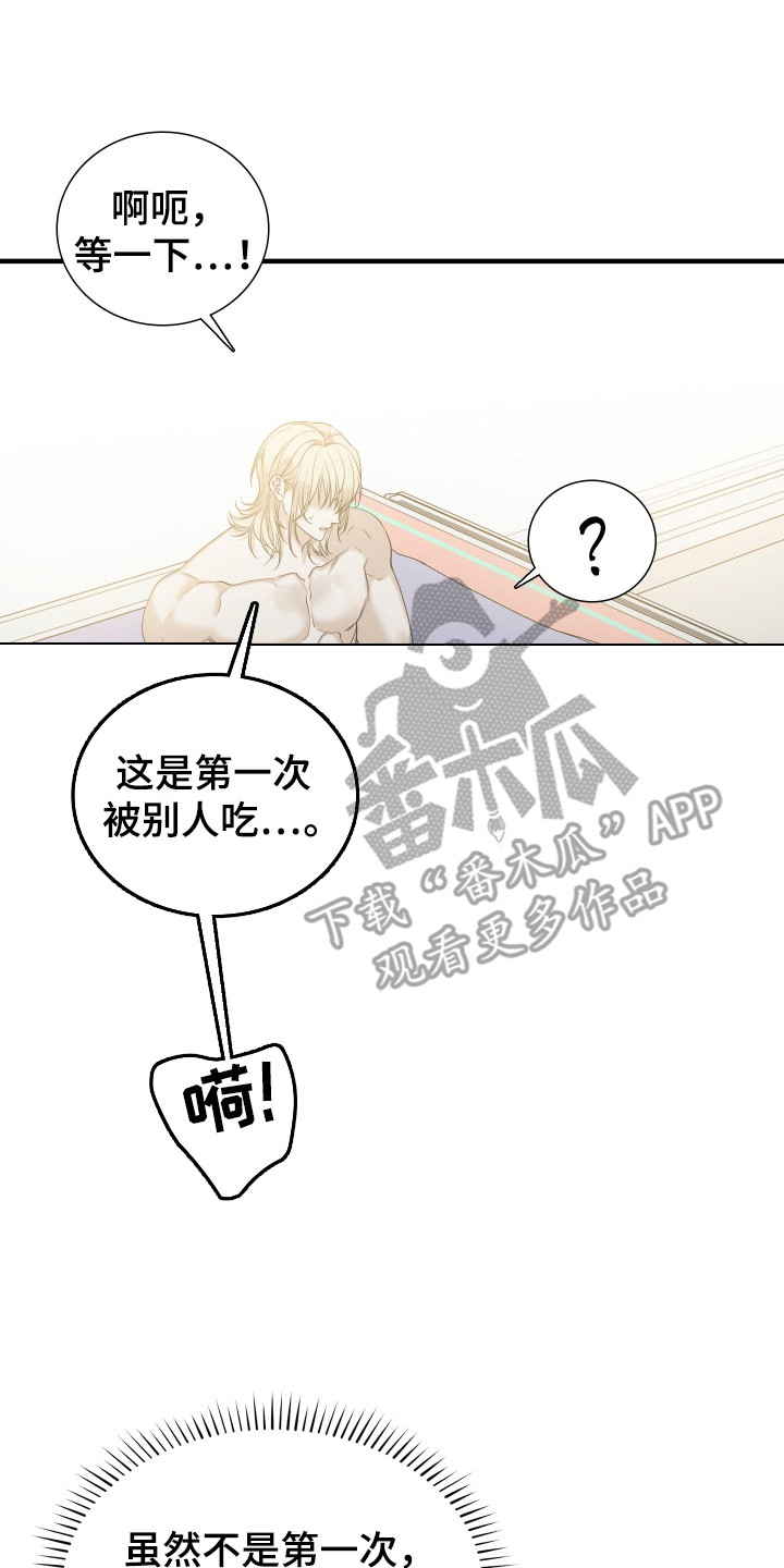 亲爱的翻译官漫画,第54话1图