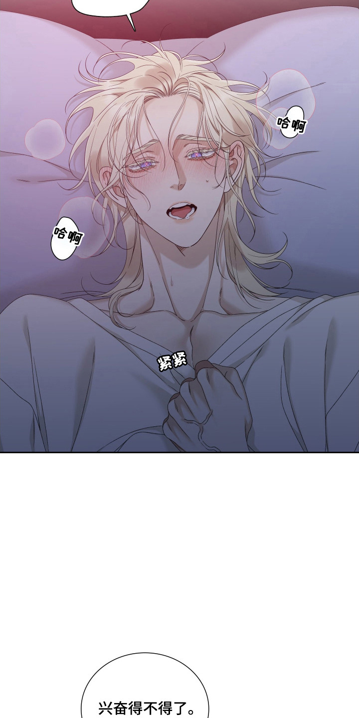 亲爱的翻译官漫画,第49话1图