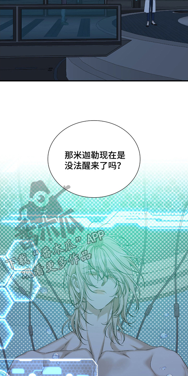 亲爱的翻译官漫画,第13话1图