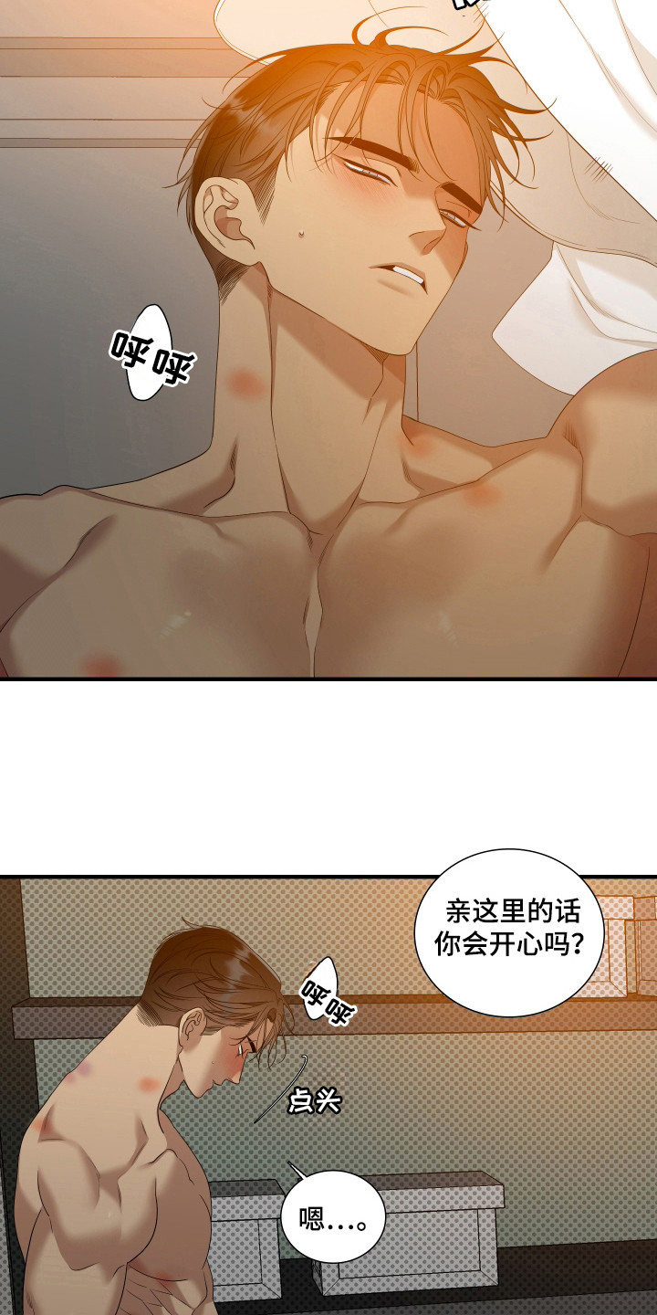 亲爱的夏娃画涯漫画,第37话2图