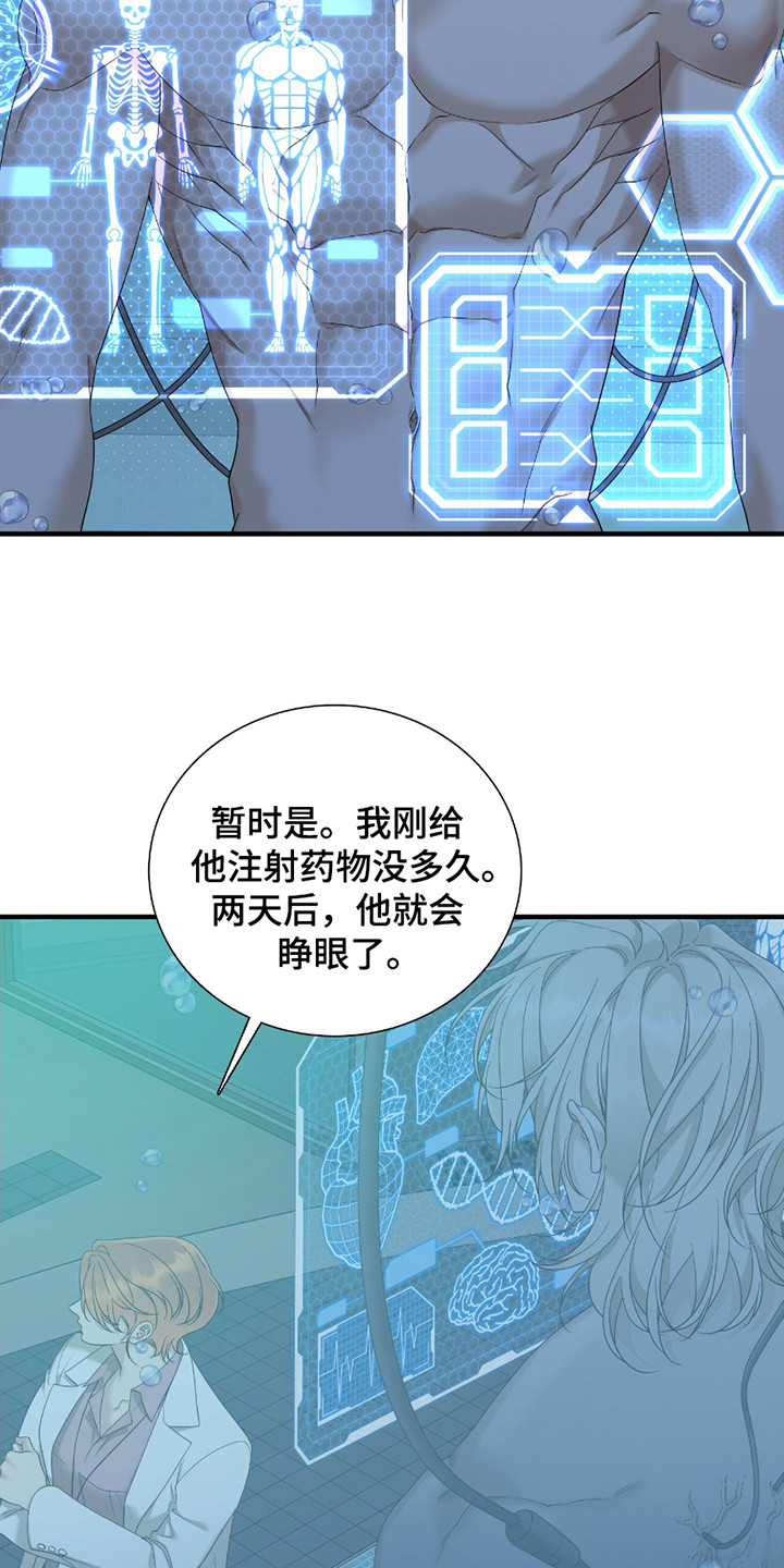 亲爱的翻译官漫画,第13话2图