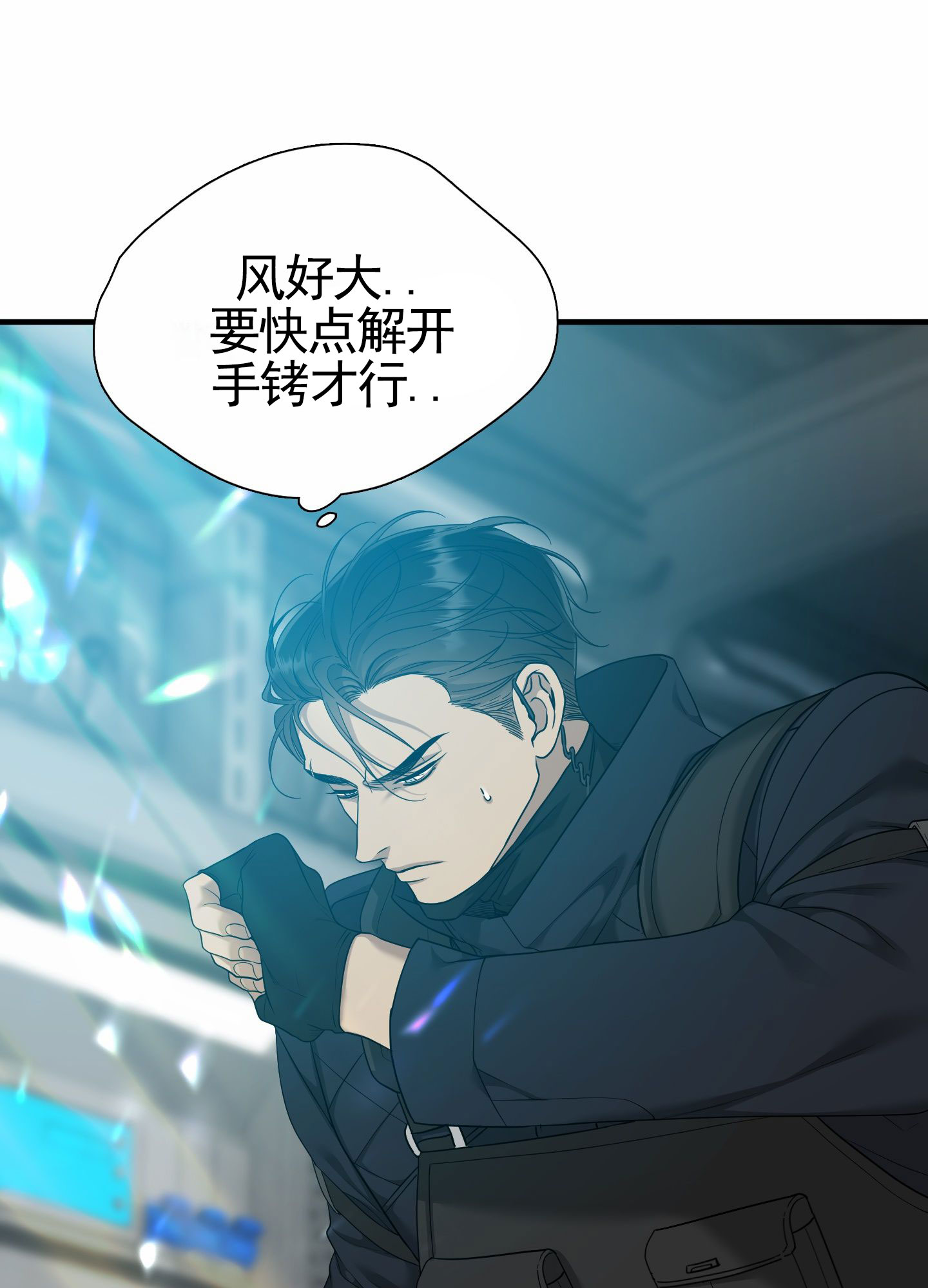 亲爱的翻译官漫画,第2话2图