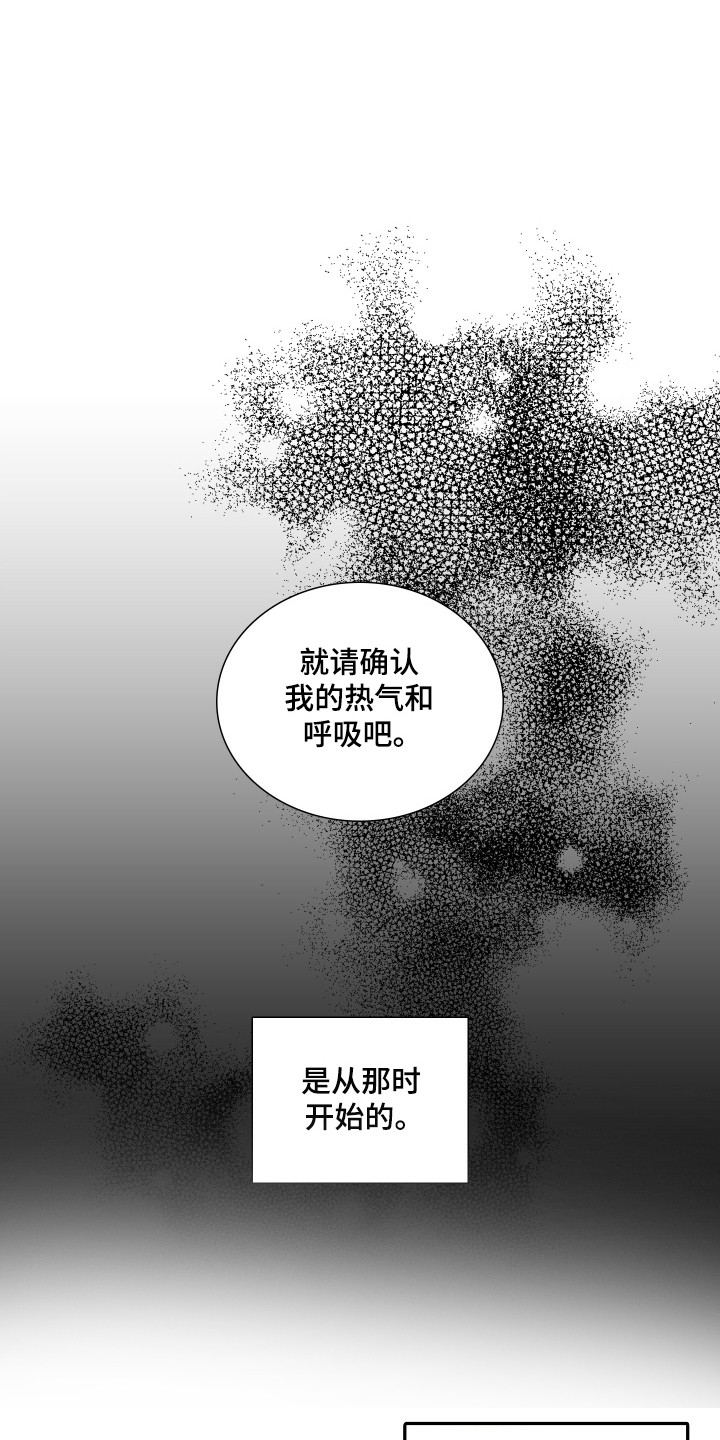 亲爱的翻译官漫画,第58话2图