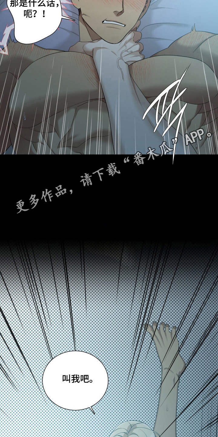 亲爱的翻译官漫画,第61话2图