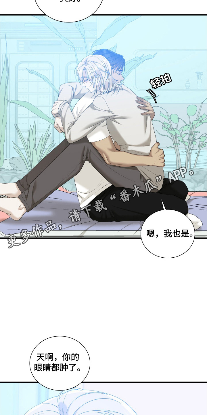 亲爱的翻译官漫画,第45话2图
