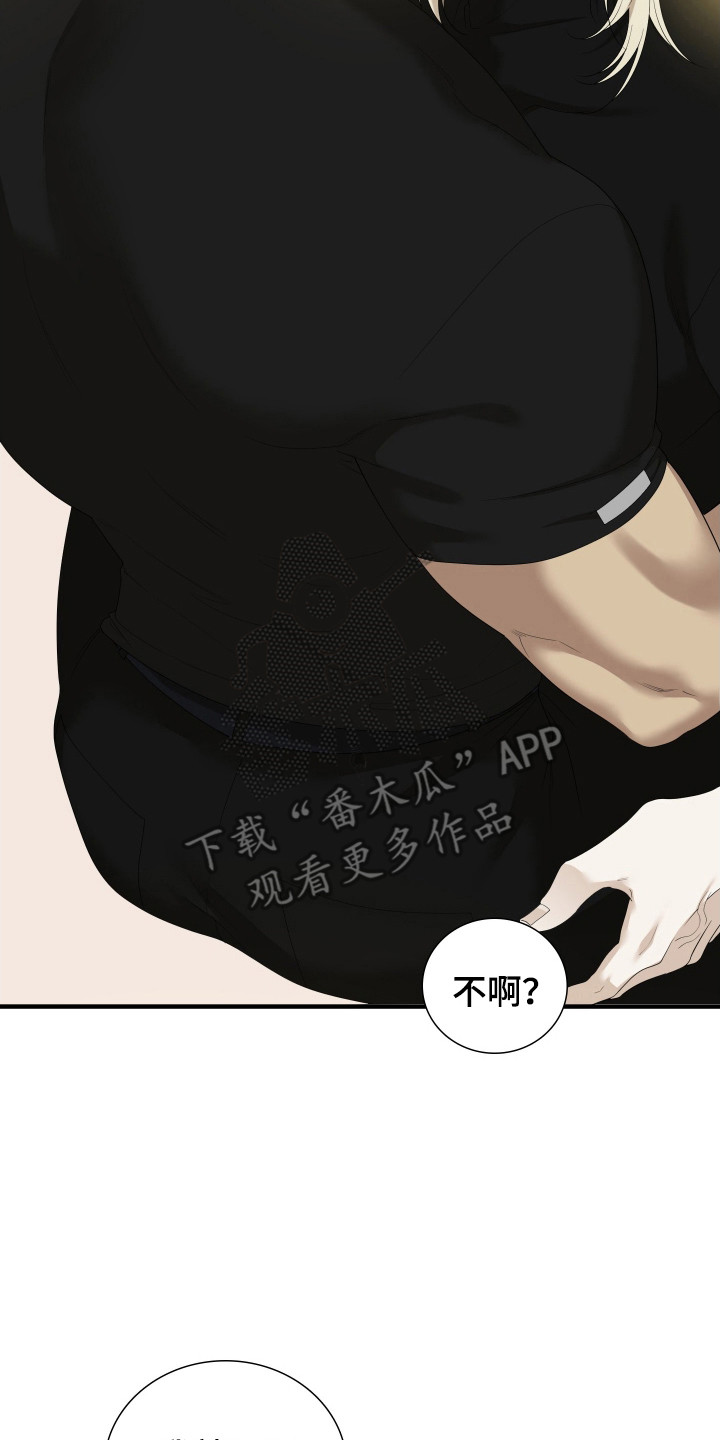 亲爱的翻译官漫画,第53话1图