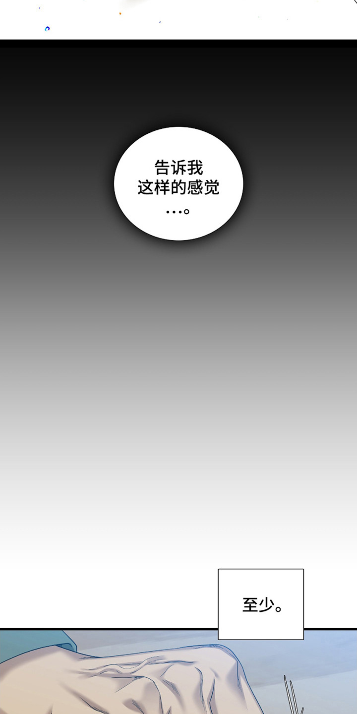 亲爱的翻译官漫画,第11话2图