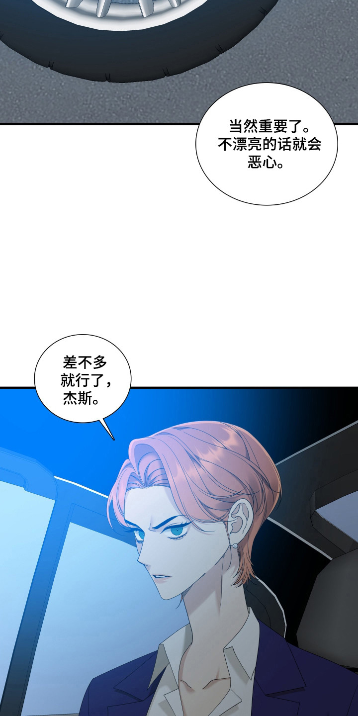 亲爱的夏娃dear00漫画漫画,第40话1图