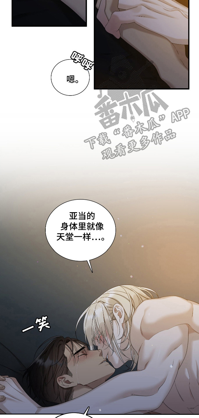 亲爱的翻译官漫画,第31话2图
