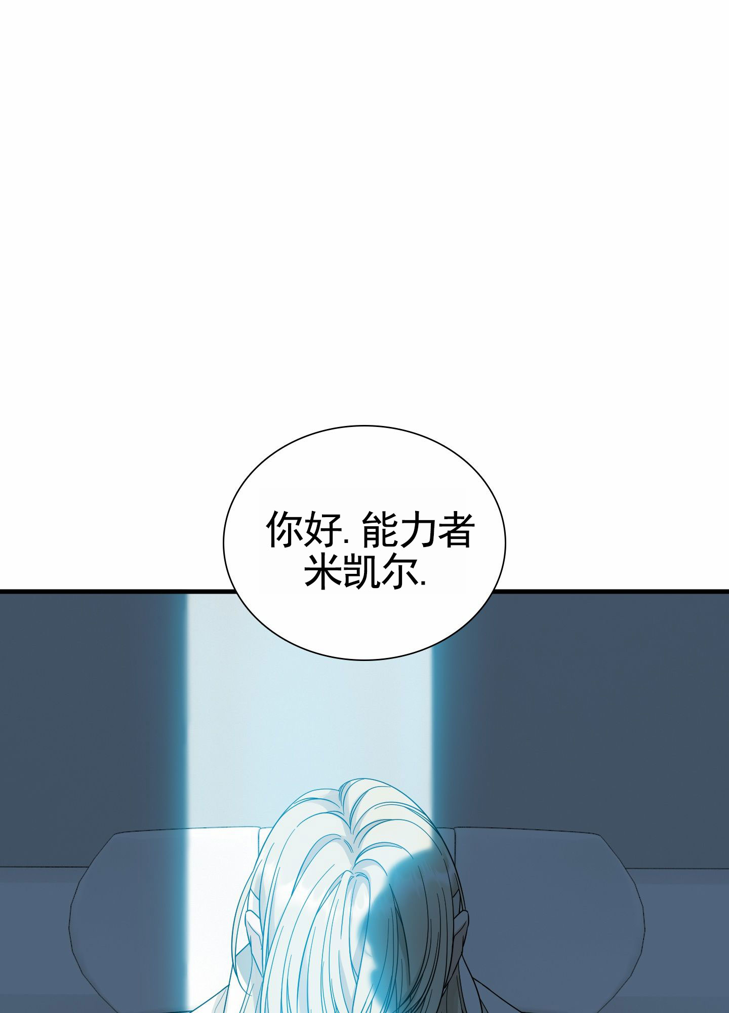 亲爱的翻译官漫画,第2话1图