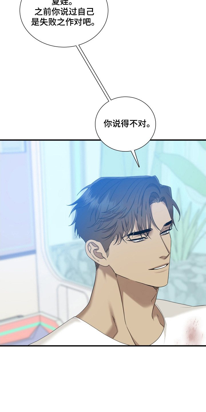 亲爱的翻译官漫画,第46话2图