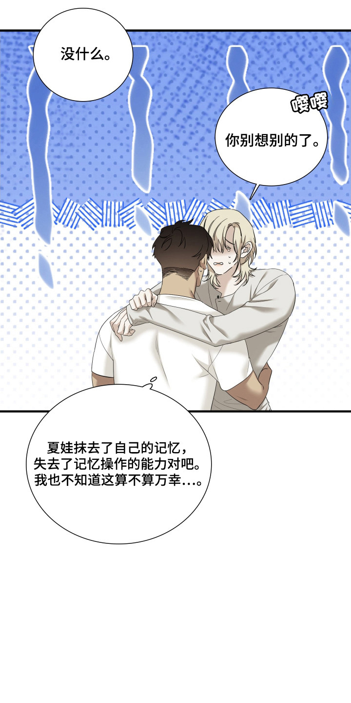 亲爱的翻译官漫画,第46话2图