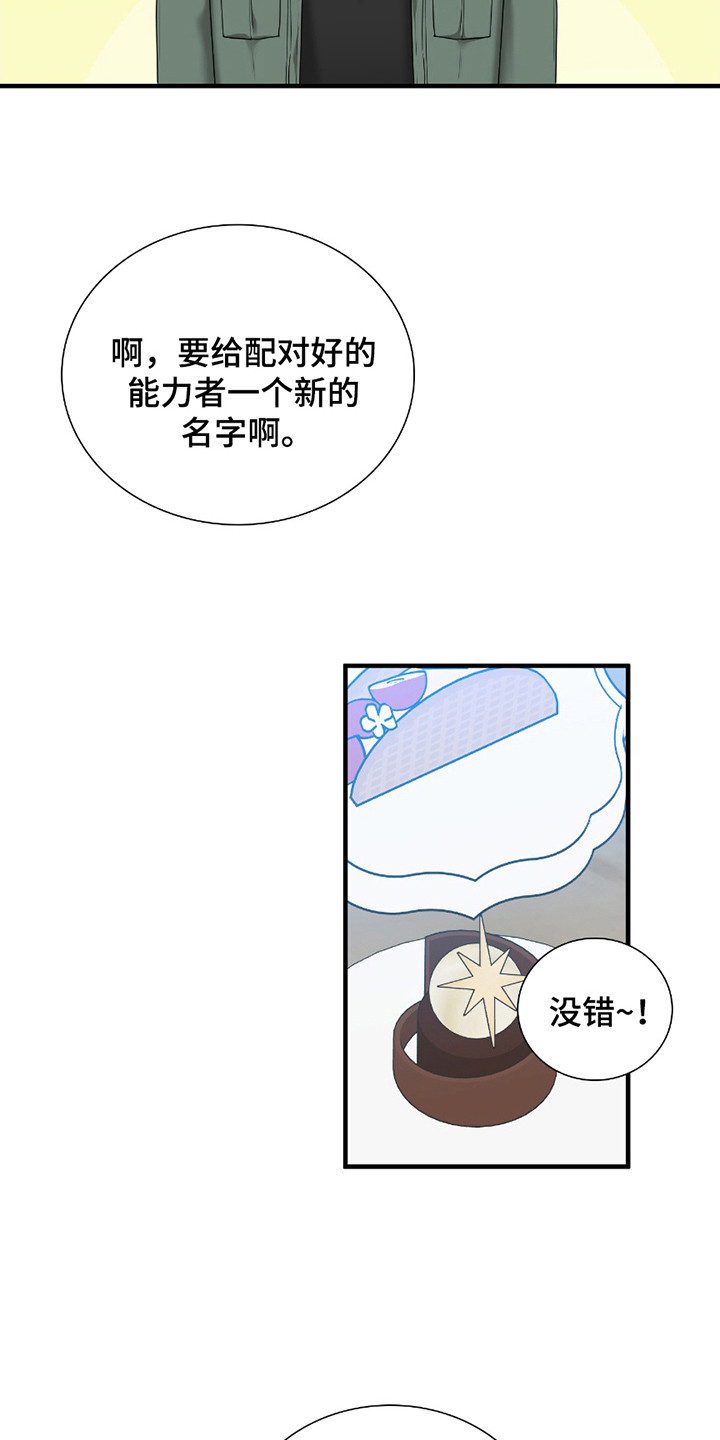 亲爱的夏娃完结了吗漫画,第10话1图