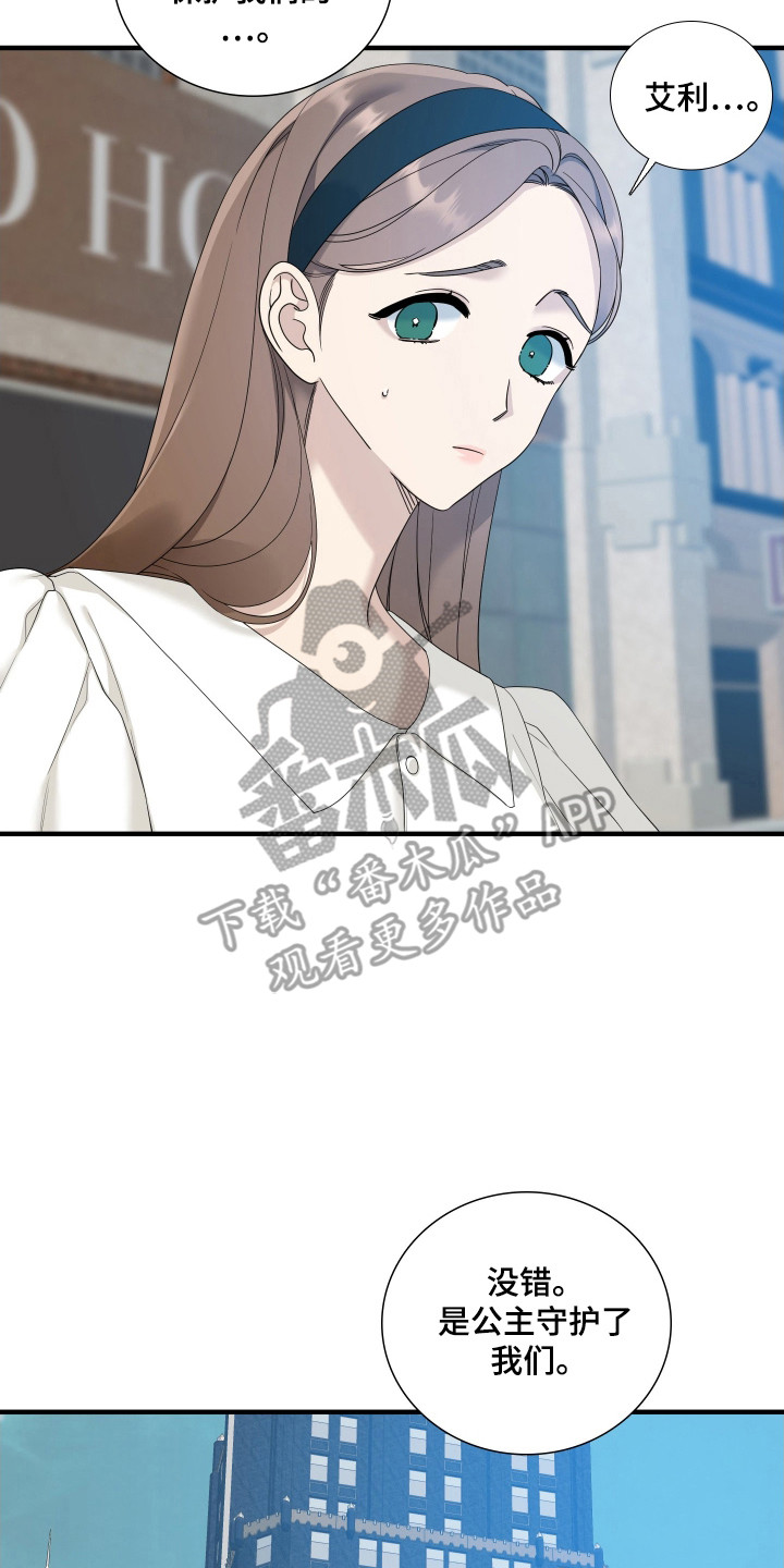 亲爱的翻译官漫画,第44话1图