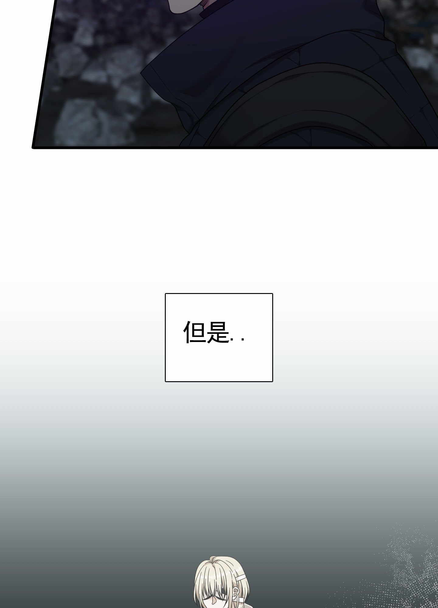 亲爱的翻译官漫画,第3话2图