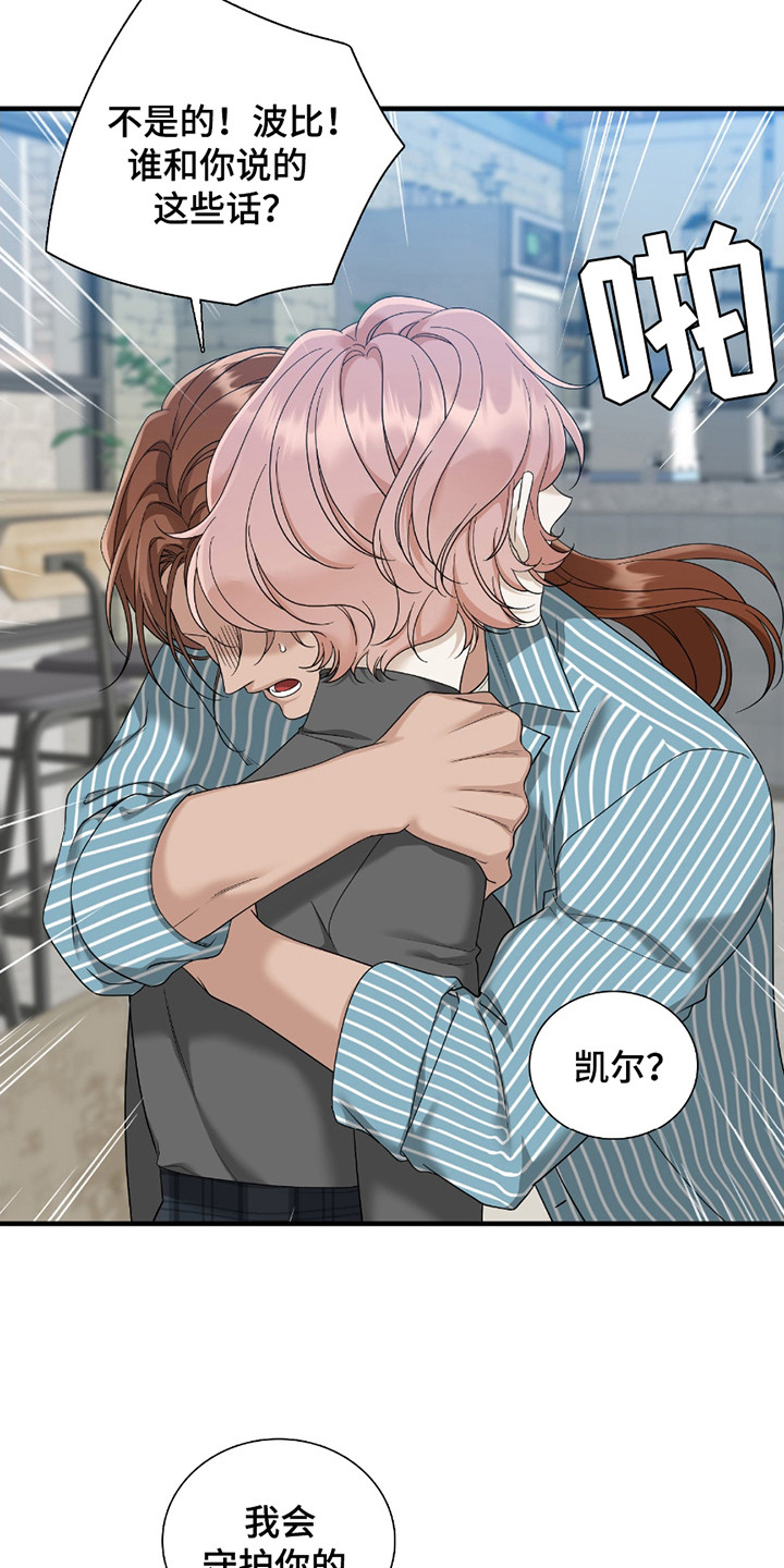 亲爱的翻译官漫画,第11话1图