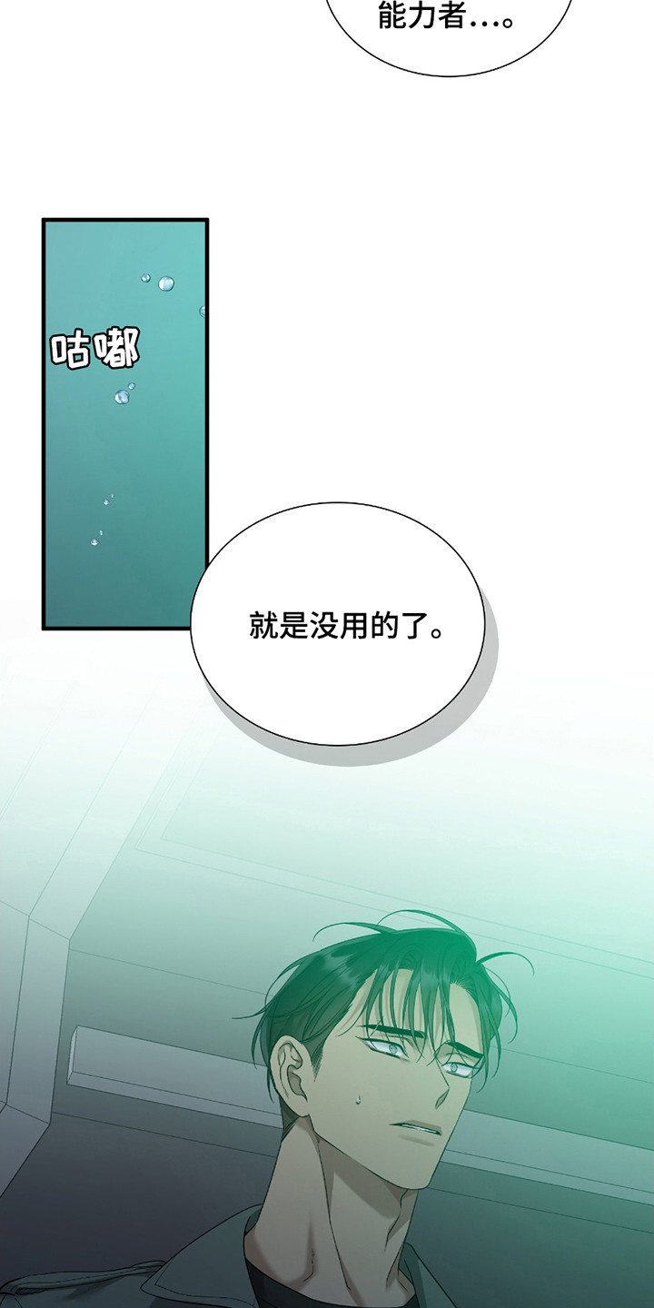 亲爱的翻译官漫画,第13话1图
