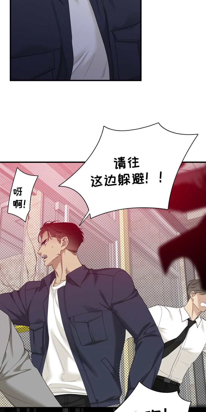 亲爱的翻译官漫画,第27话2图