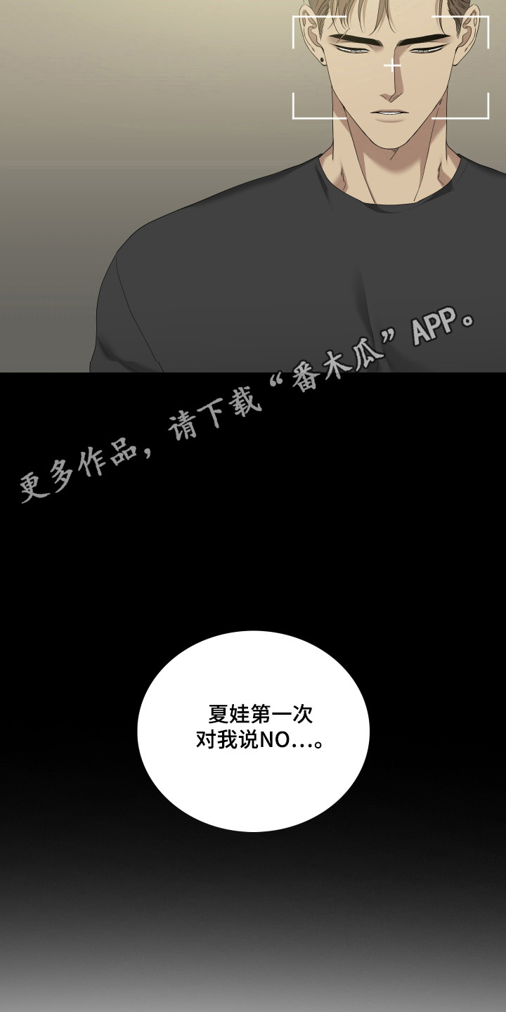 亲爱的夏娃漫画台版漫画,第36话2图