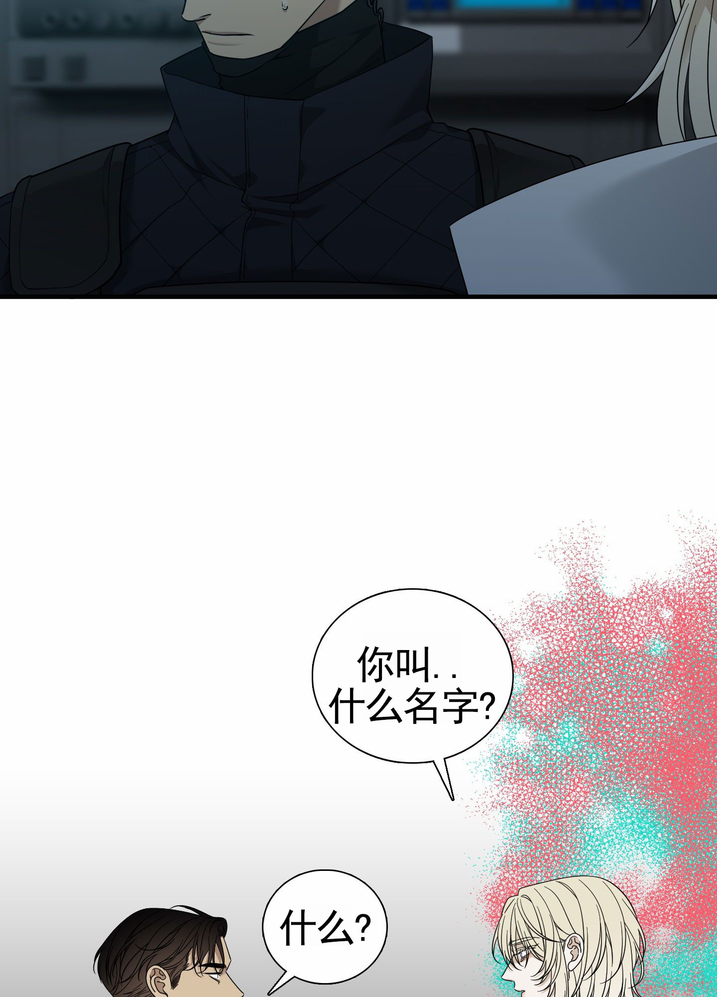 亲爱的翻译官漫画,第2话2图