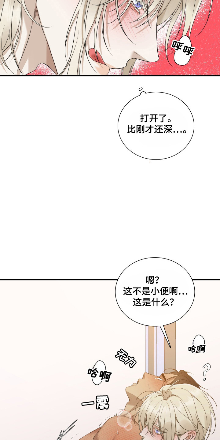 亲爱的翻译官漫画,第56话2图