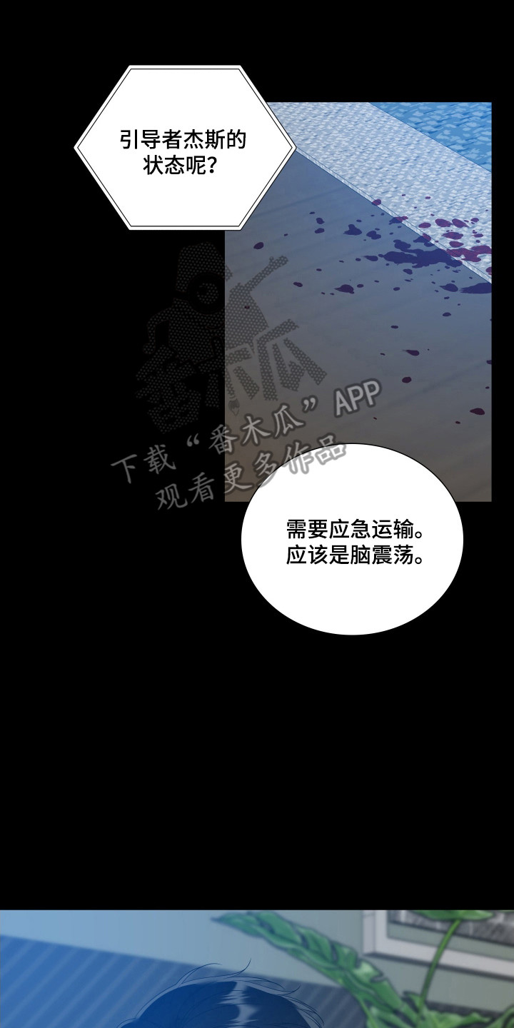 亲爱的翻译官漫画,第42话1图