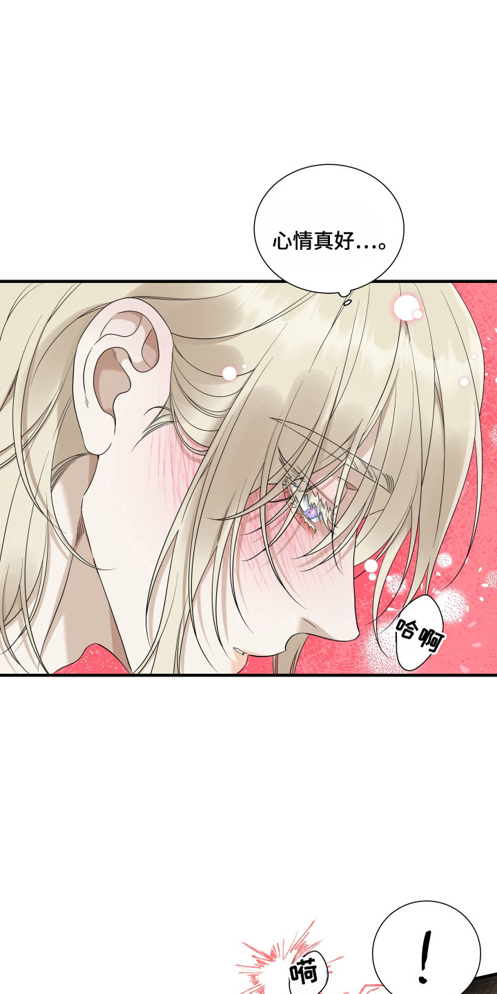 亲爱的翻译官漫画,第56话2图