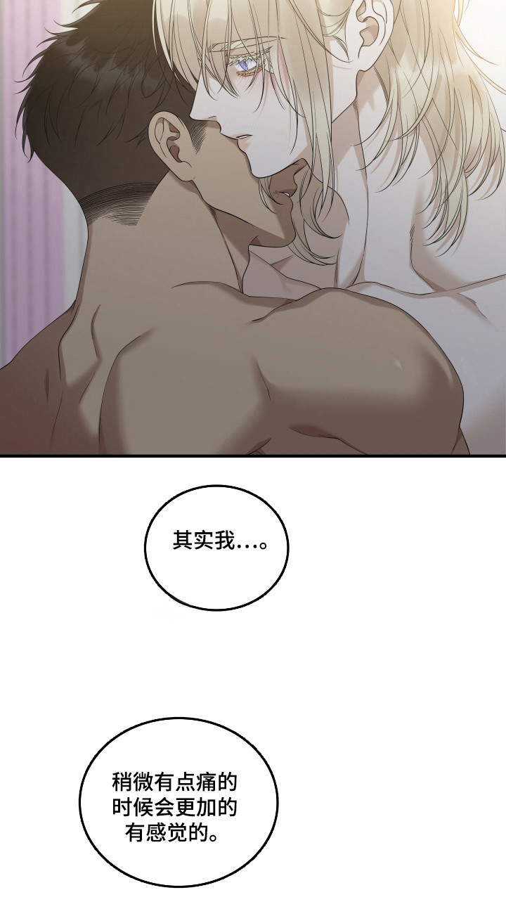 亲爱的翻译官漫画,第54话2图