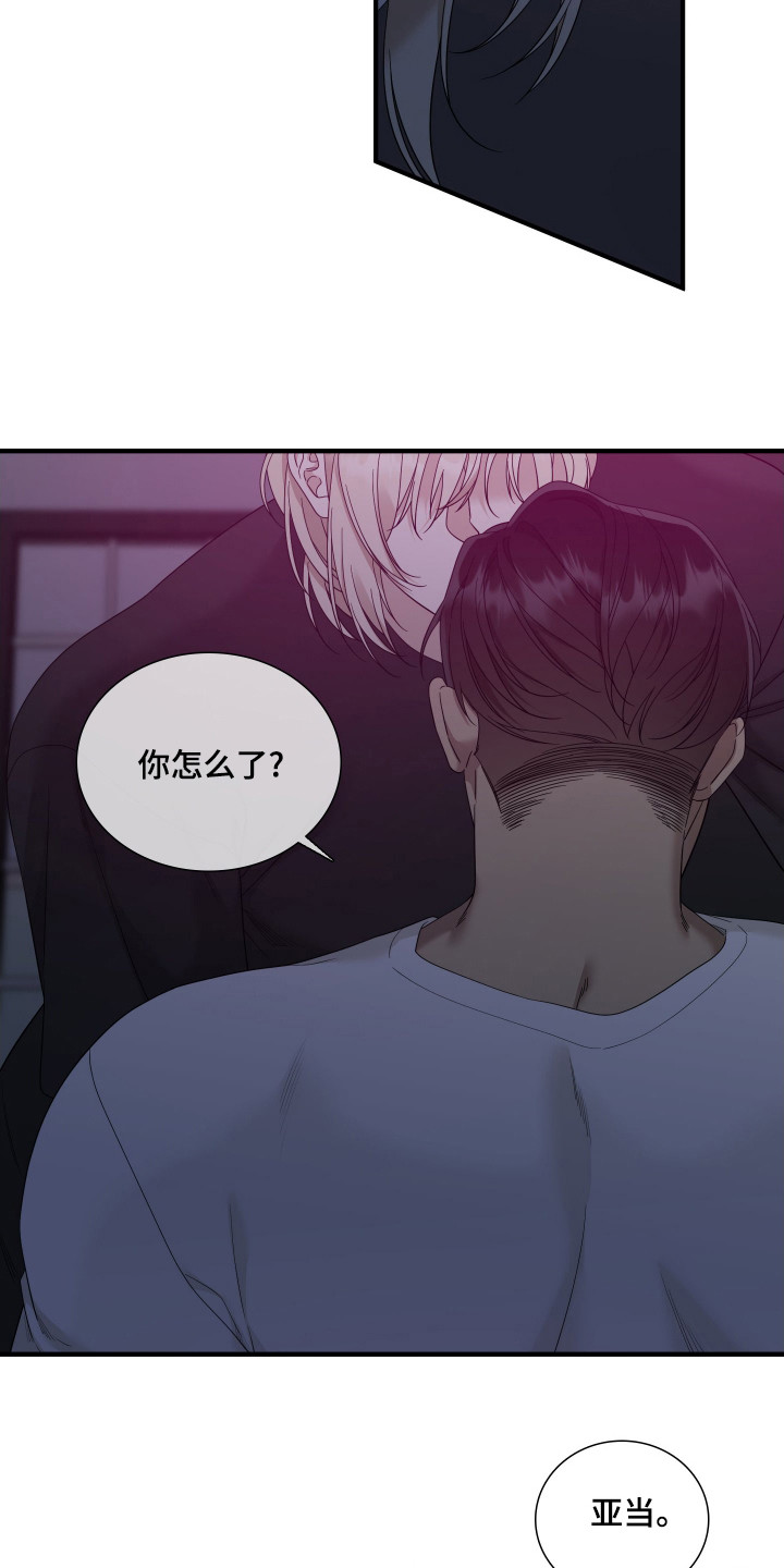 亲爱的翻译官漫画,第22话1图