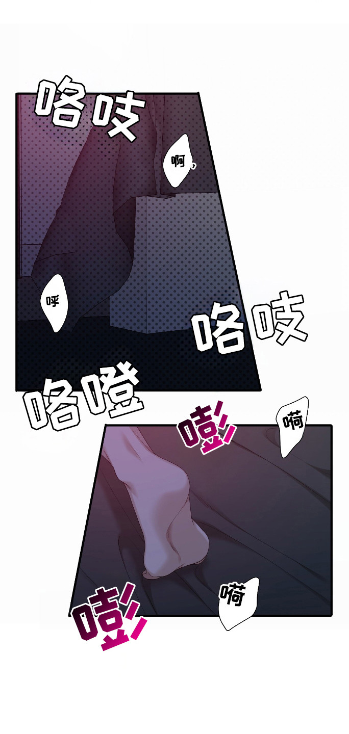 亲爱的夏娃漫画下拉式免费漫画漫画,第33话1图