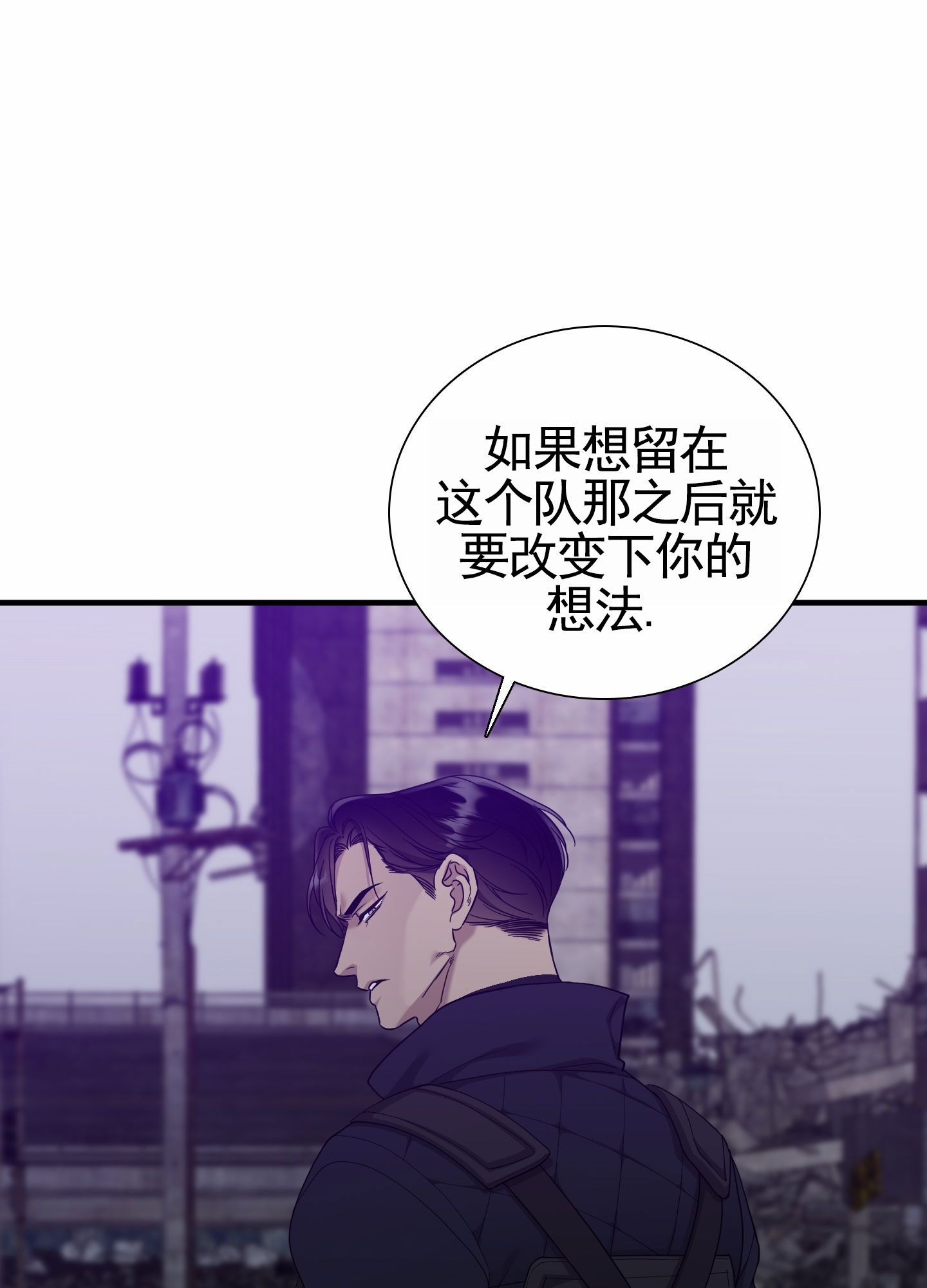 亲爱的翻译官漫画,第3话1图